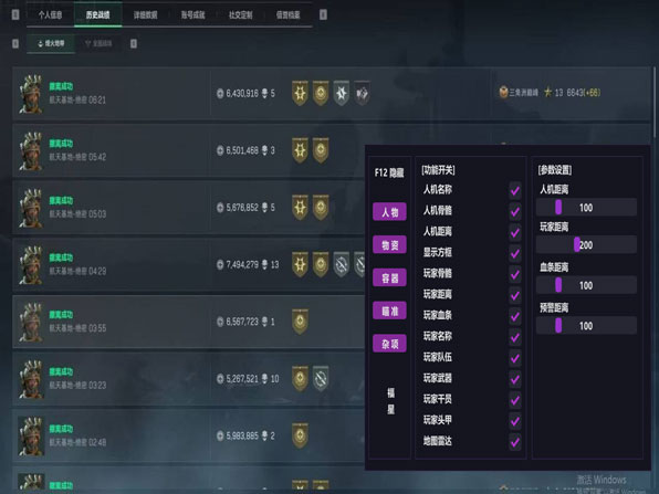 7723画质505build145